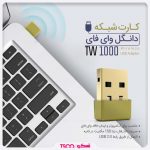 دانگل وای فای تسکو مدل tw1000